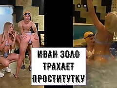 Ivan Zolo baise une prostituée dans un sauna et une fishlike tiktoker